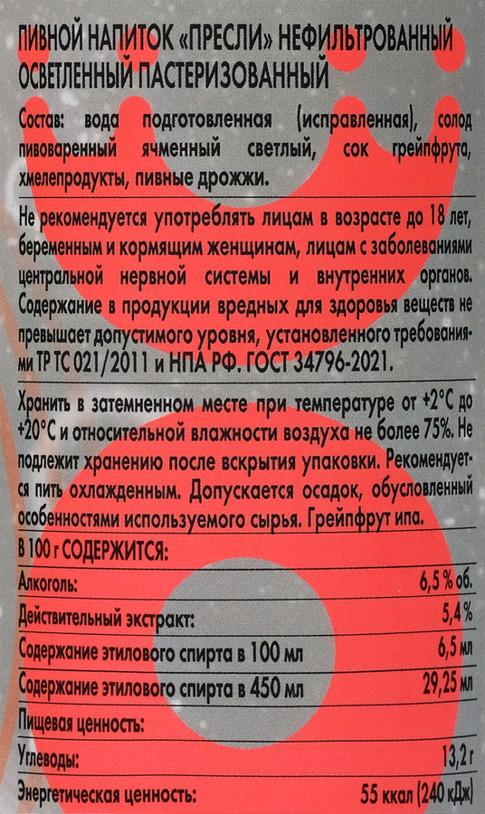 Напиток пивной KONIX BREWERY Пресли нефильтрованный пастеризованный 6,5%, 0.45л, превью