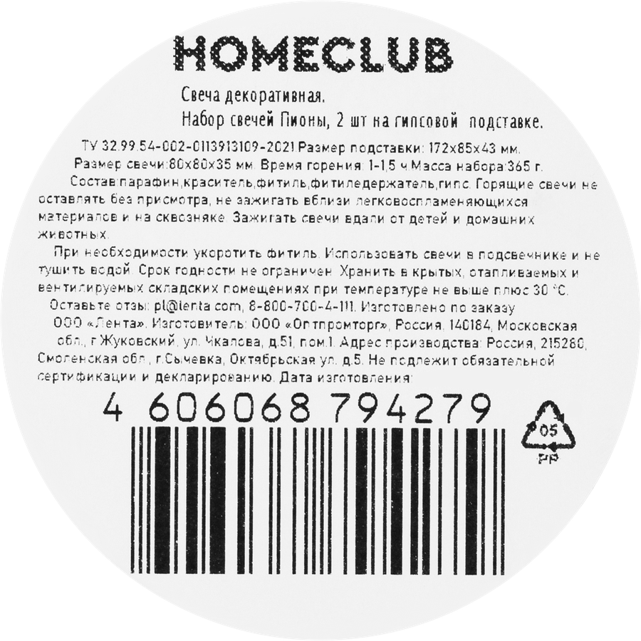 Набор свечей HOMECLUB Пионы, на гипсовой подставке, 2шт, превью