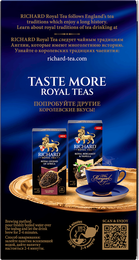 Чай черный RICHARD ROYAL Garden Bouquet, 25саш, предпросмотр