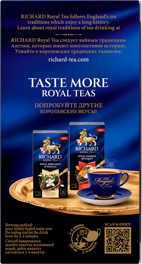 Чай черный RICHARD ROYAL Legend Of Africa, 25саш, превью