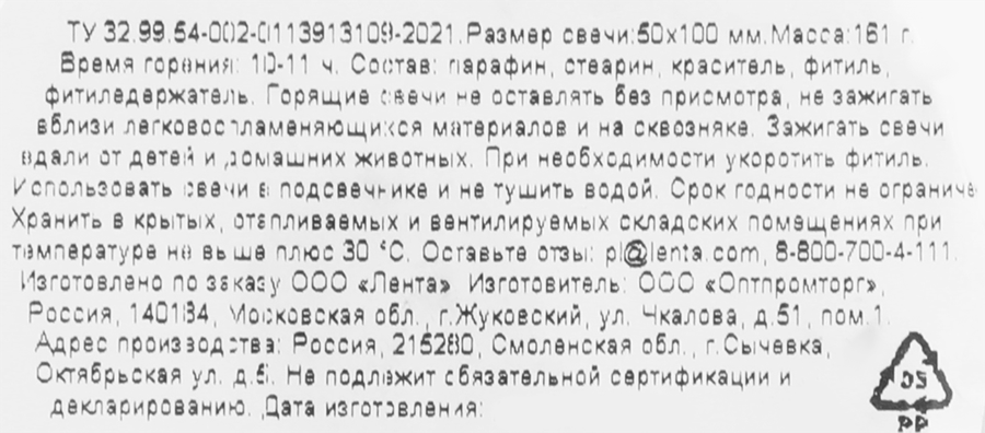 Свеча HOMECLUB столбик виток, 10х5см, превью