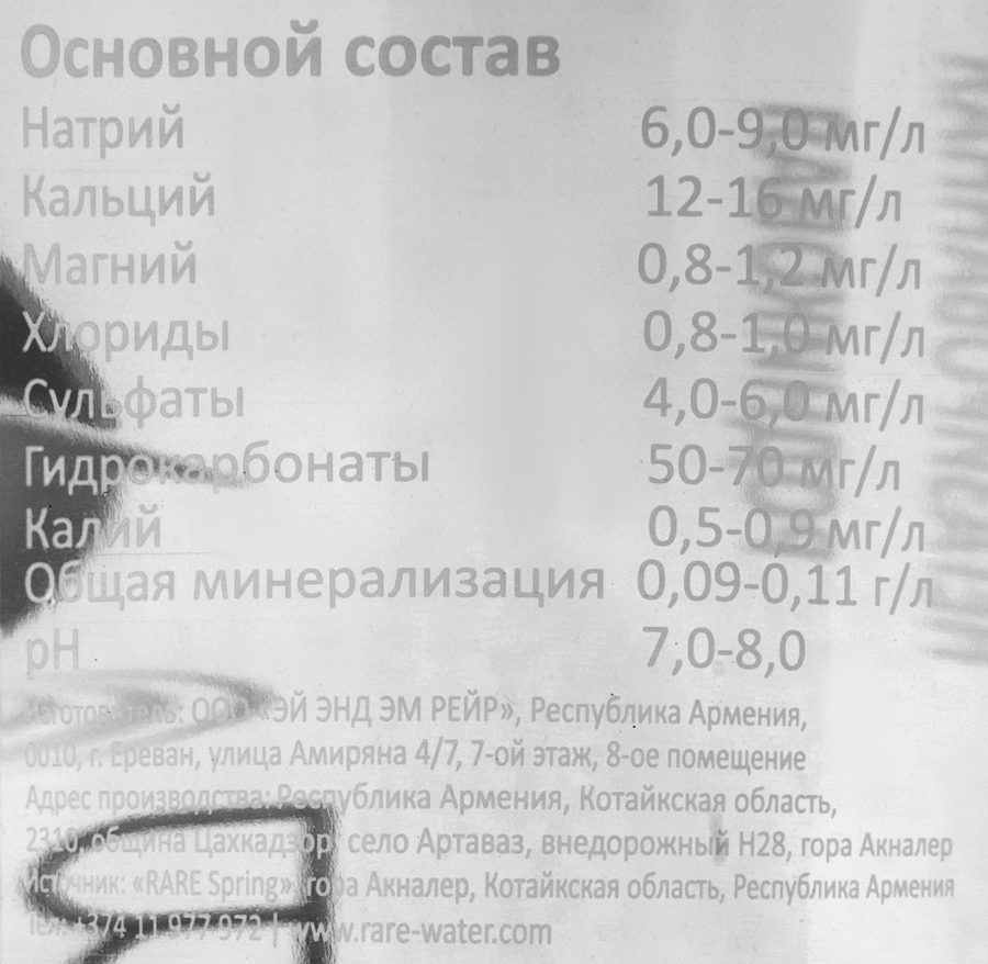 Вода питьевая RARE природная родниковая негазированная, 0.8л, предпросмотр