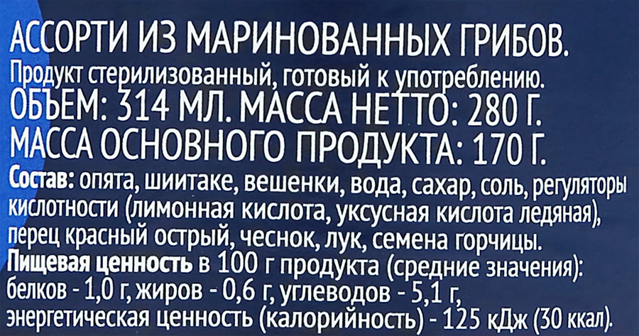 Ассорти грибное маринованное ЛЕНТА, 314мл, предпросмотр