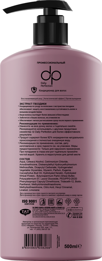 Кондиционер для волос DP Professional Гвоздика, 500мл, предпросмотр