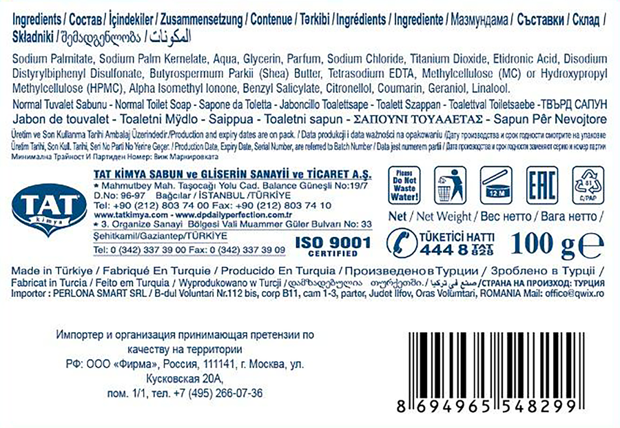 Туалетное мыло DEXCLUSIVE Масло Ши, 100г, предпросмотр