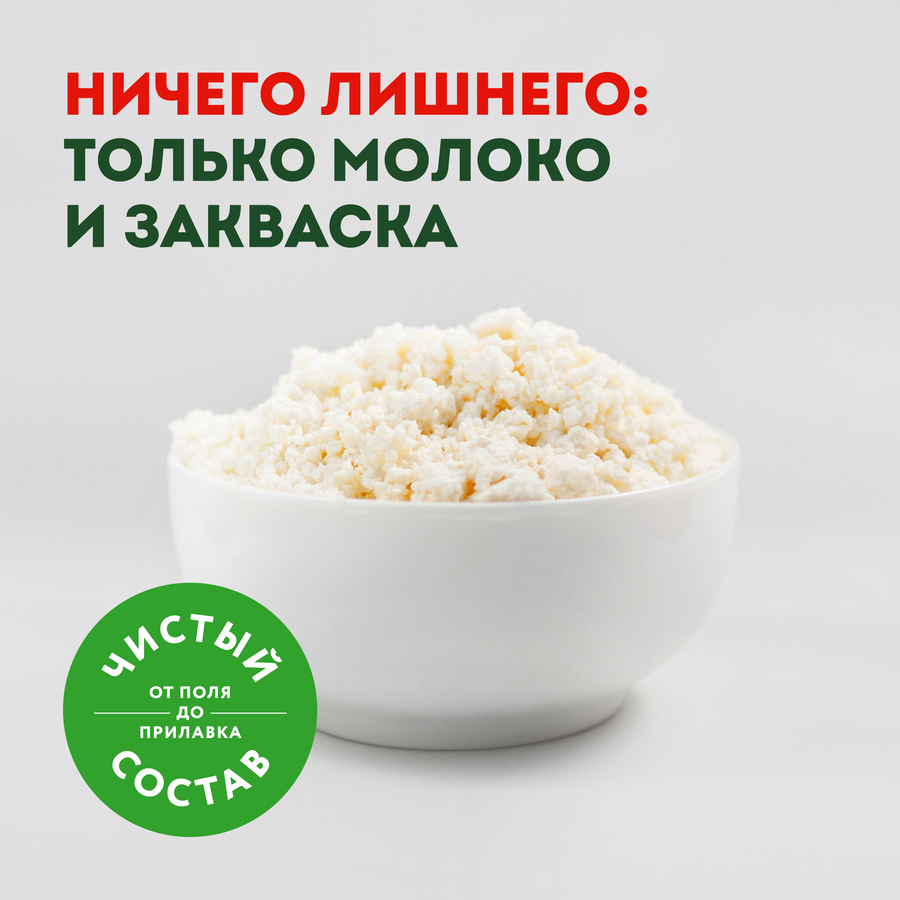 Творог ЭКОНИВА 9%, без змж, 750г, предпросмотр