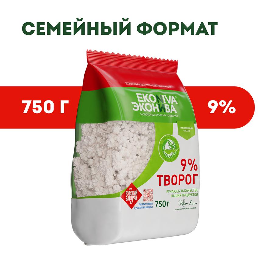 Творог ЭКОНИВА 9%, без змж, 750г, превью