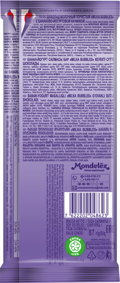 Шоколад молочный MILKA Bubbles пористый с бананово-йогуртовой начинкой, 87г, предпросмотр