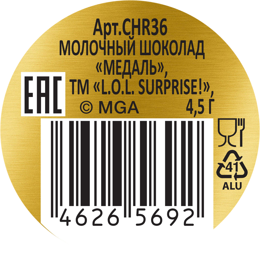 Шоколад молочный L.O.L. Surprise, в форме медали, 4,5г, превью