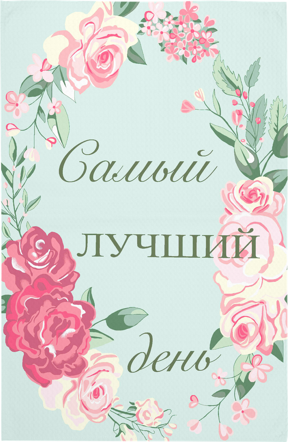 Полотенце кухонное 365 ДНЕЙ 35х60см, разноцветное, Арт. КТ3560, предпросмотр