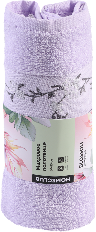 Полотенце махровое HOMECLUB Blossom 50х80см, в ассортименте, Арт. ПНСЛ/ПНСЦ5080, предпросмотр