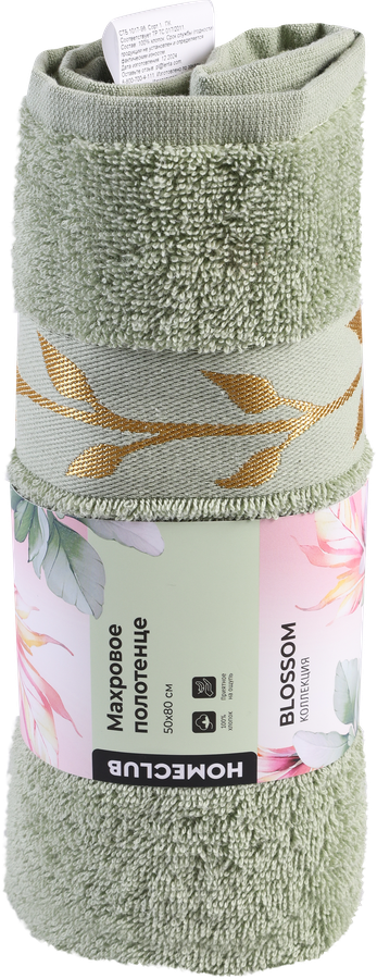 Полотенце махровое HOMECLUB Blossom 50х80см, в ассортименте, Арт. ПНСЛ/ПНСЦ5080, предпросмотр