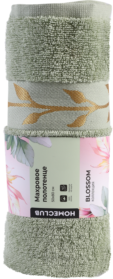 Полотенце махровое HOMECLUB Blossom 50х80см, в ассортименте, Арт. ПНСЛ/ПНСЦ5080, превью
