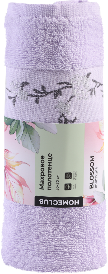 Полотенце махровое HOMECLUB Blossom 50х80см, в ассортименте, Арт. ПНСЛ/ПНСЦ5080, предпросмотр