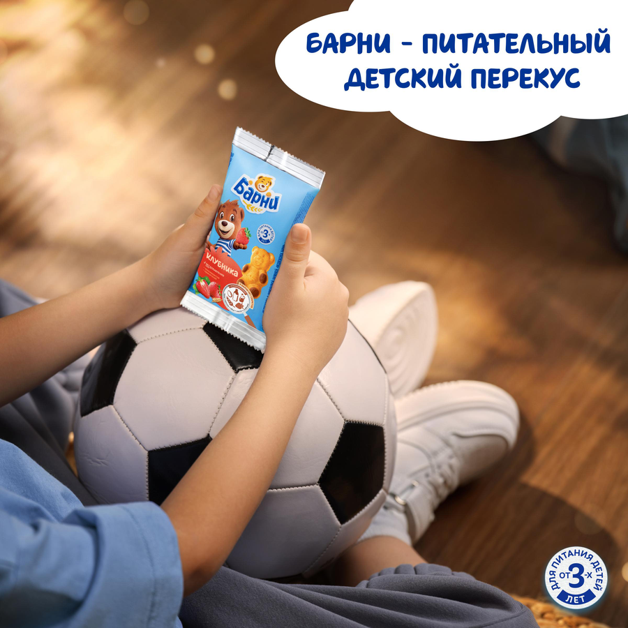 Пирожное бисквитное МЕДВЕЖОНОК БАРНИ с клубничной начинкой, 150г, предпросмотр
