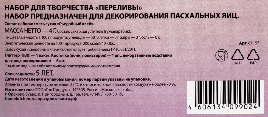 Набор для творчества ТОДИКО Переливы, смесь сухая «съедобный клей» и глиттер, превью