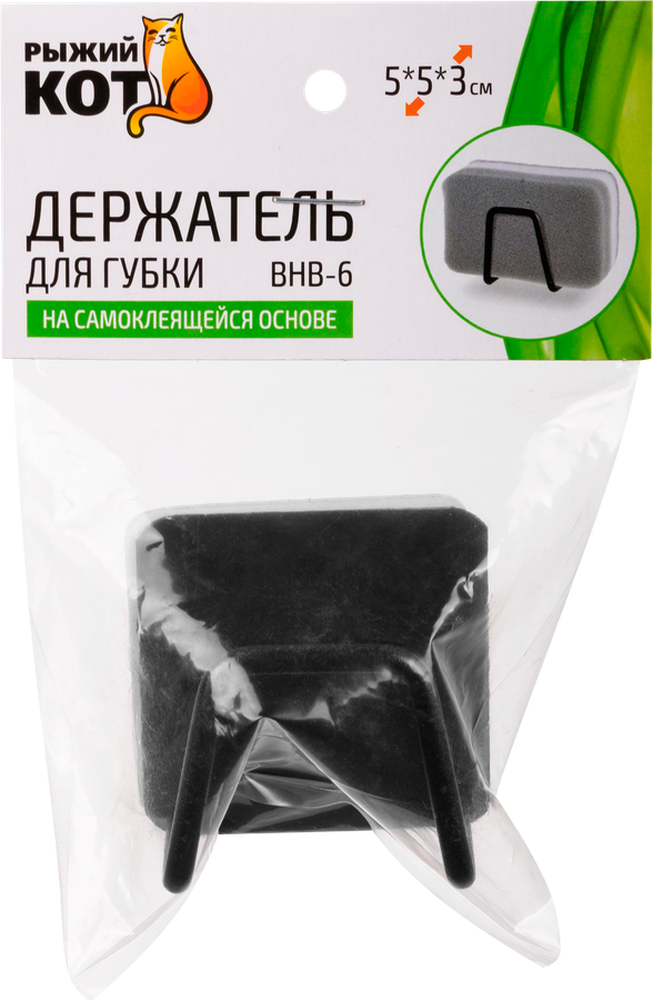 Держатель для губки РЫЖИЙ КОТ BHB-6, 5x5x3см, черный, Арт. 108196, предпросмотр