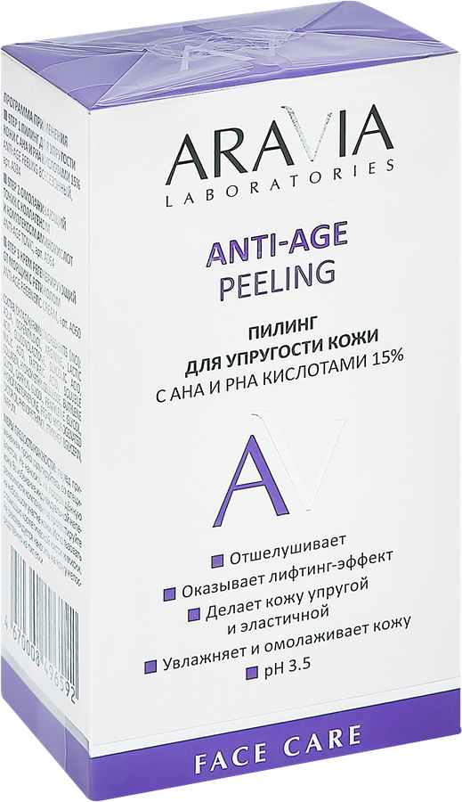 Пилинг для лица ARAVIA LABORATORIES Anti-Age с AHA и PHA кислотами 15%, 50мл, предпросмотр