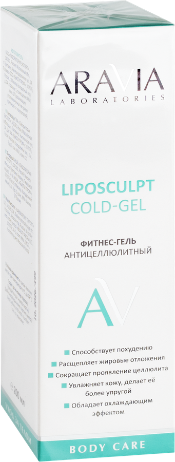 Фитнес-гель для тела ARAVIA LABORATORIES Liposculpt Cold антицеллюлитный, 200мл, предпросмотр