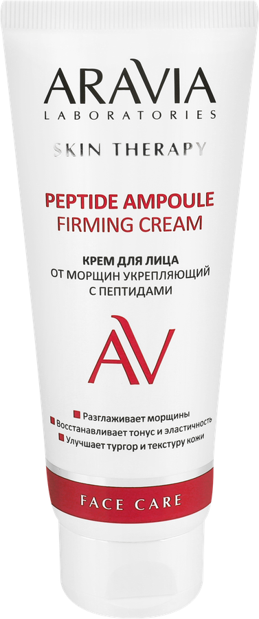 Крем для лица ARAVIA LABORATORIES Peptide Ampoule укрепляющий с пептидами от морщин, 50мл, превью