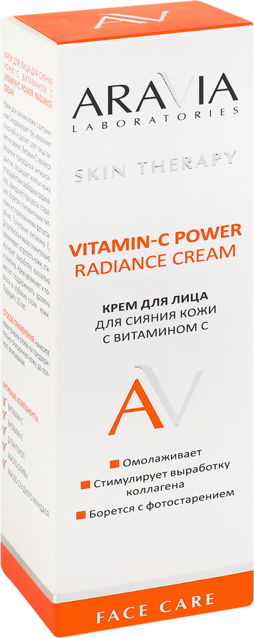 Крем для лица ARAVIA LABORATORIES Vitamin-C с витамином С для сияния кожи, 50мл, предпросмотр