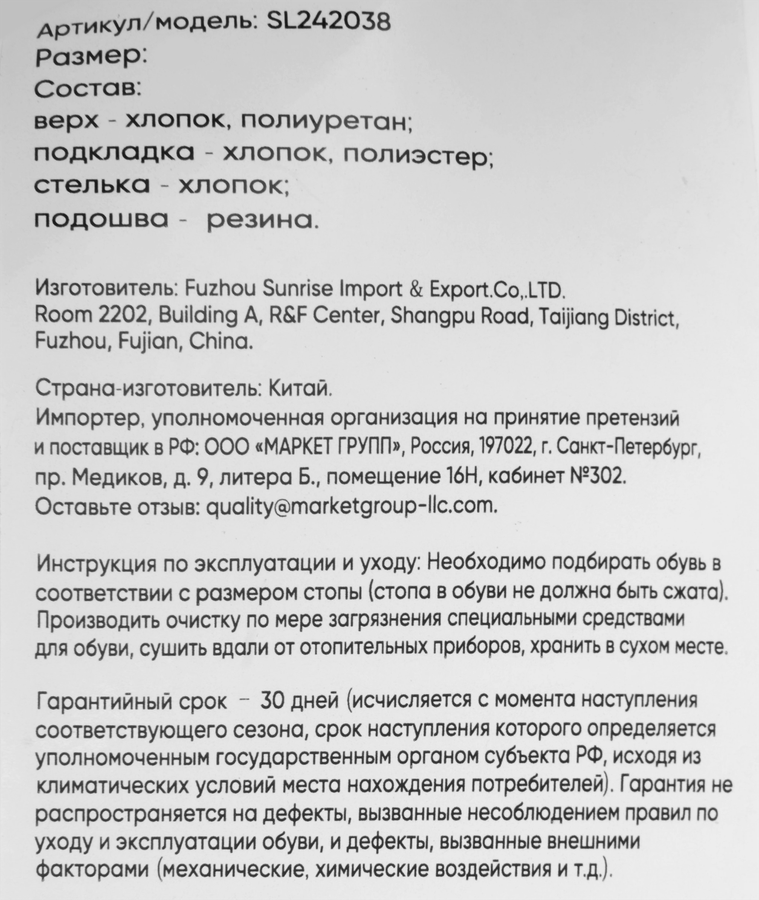Кеды для взрослых INWIN черные, Арт. SL242038, превью