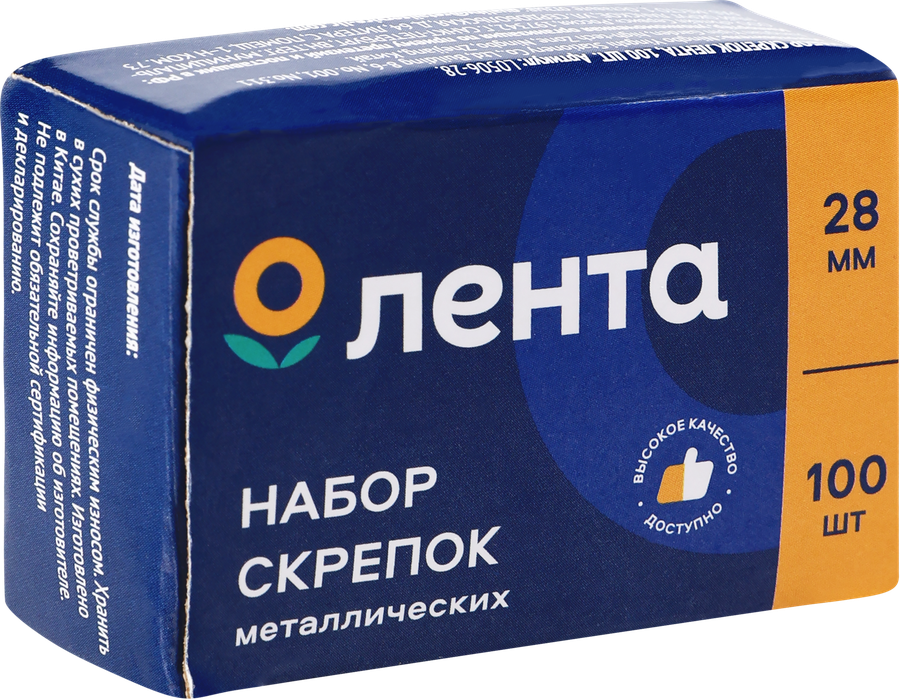 Набор скрепок ЛЕНТА, Арт. L0506-28, 100шт, превью