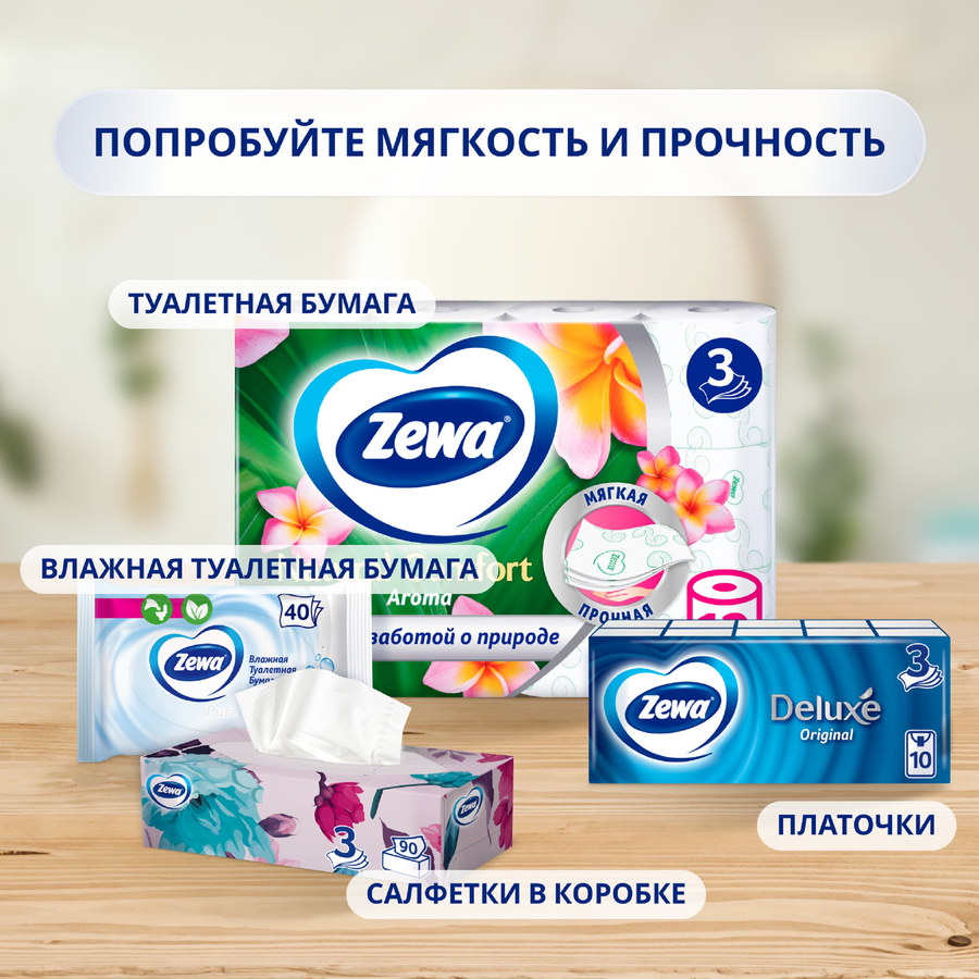 Бумага туалетная ZEWA Natural comfort Aroma 3-слоя, 12шт, превью