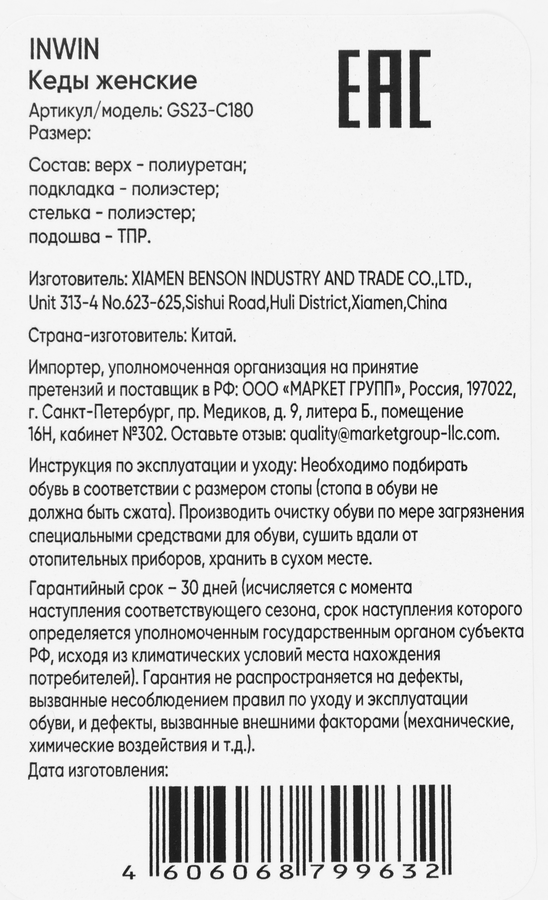 Кеды женские INWIN черные, Арт. GS23-C180, превью