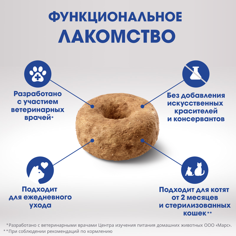Лакомство для кошек PERFECT FIT Immunity с курицей и добавлением экстракта бархатцев, 50г, предпросмотр
