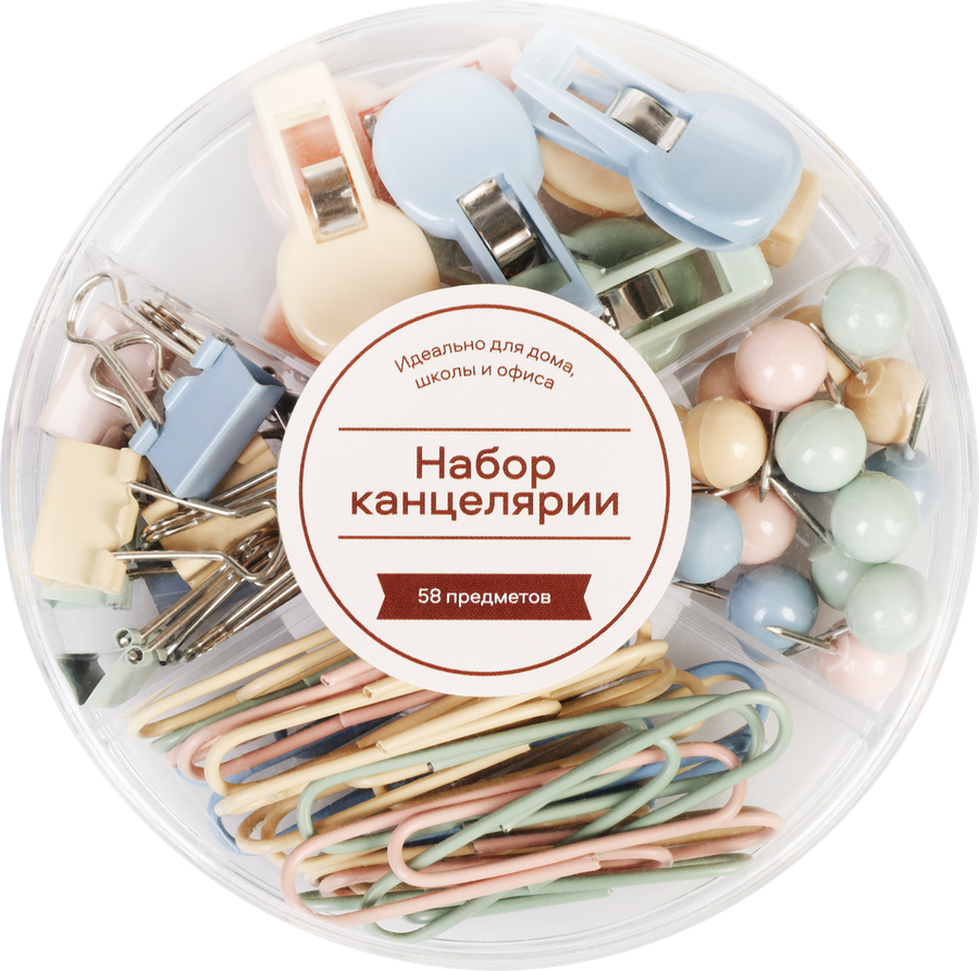 Набор канцелярских принадлежностей ЛЕНТА, Арт. ZDL245113, 58шт, предпросмотр
