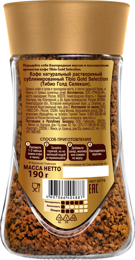 Кофе растворимый TIBIO Голд Селекшн натуральный сублимированный, 190г, превью
