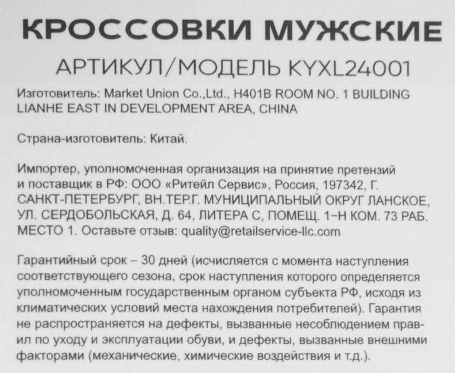 Кроссовки мужские RAERS синие, Арт. KYXL24001, превью