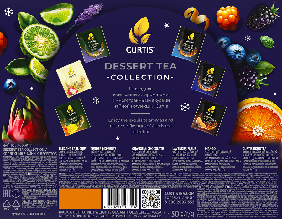 Чай CURTIS Dessert Tea Collection, 30саш, превью