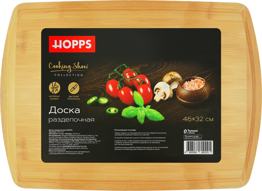 Доска разделочная HOPPS 46x32x1,8см, бамбук, Арт. HXA-012, предпросмотр