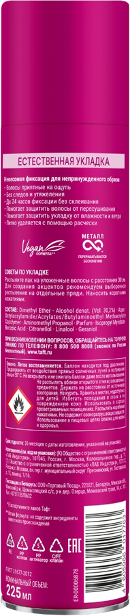 Лак для волос ТАФТ Естественная укладка, сверхсильная фиксация, 225мл, превью