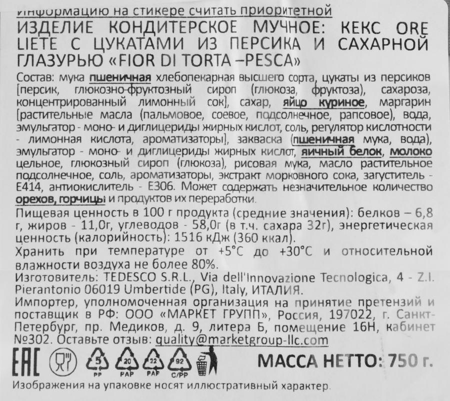 Кекс ORE LIETE Fior di Torta Pesca с цукатами из персика и сахарной глазурью, 750г, превью