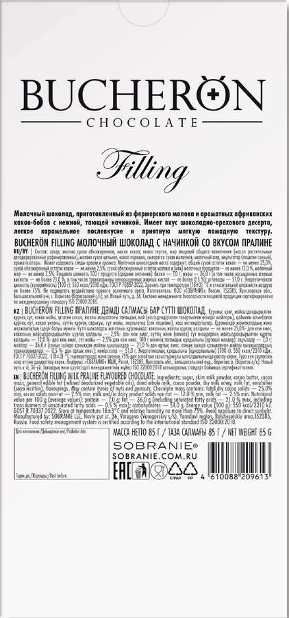 Шоколад BUCHERON Filling&nbsp;с&nbsp;начинкой&nbsp;пралине, 85г, предпросмотр