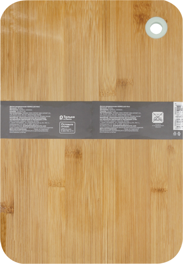 Доска разделочная HOMECLUB Mint 35x24х1см, бамбук, Арт. OX-BS4, превью