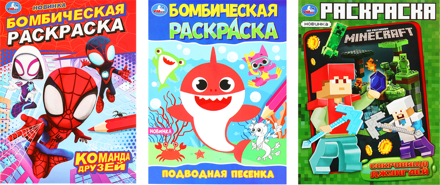 Раскраска УМКА Мультфильмы, в ассортименте, предпросмотр