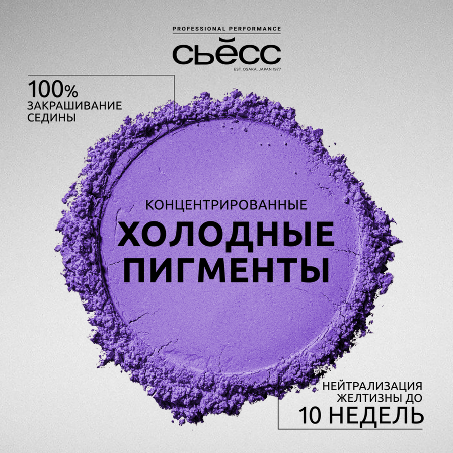 Крем-краска для волос СЬЁСС 6-55 Ультрапепельный темно-русый, 50мл, превью