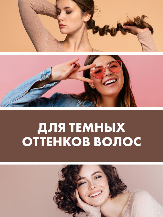 Шампунь сухой для волос ПРЕЛЕСТЬ PROFESSIONA Invisiwear подкрашивающий для брюнеток, 200мл, превью