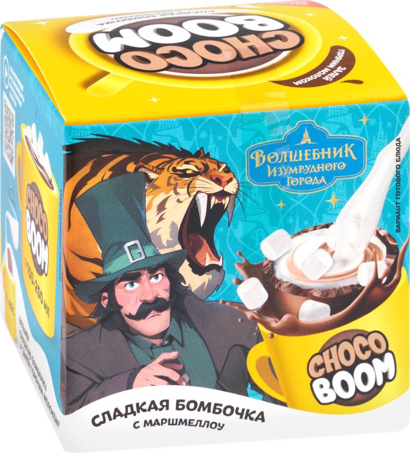 Шар шоколадный CHOCO BOOM Волшебник изумрудного города, бомбочка с маршмеллоу, 28г, предпросмотр