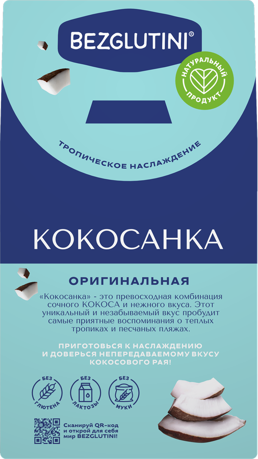 Изделие кондитерское BEZGLUTINI Кокосанка Оригинальная, без глютена, 105г, превью