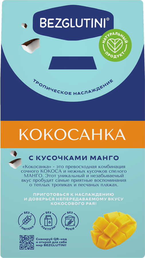 Изделие кондитерское BEZGLUTINI Кокосанка с кусочками манго, без глютена, 105г, предпросмотр