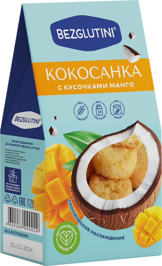 Изделие кондитерское BEZGLUTINI Кокосанка с кусочками манго, без глютена, 105г, превью