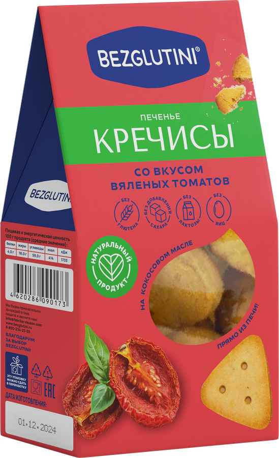 Печенье BEZGLUTINI Кречисы со вкусом вяленых томатов, без глютена и сахара, 85г, превью
