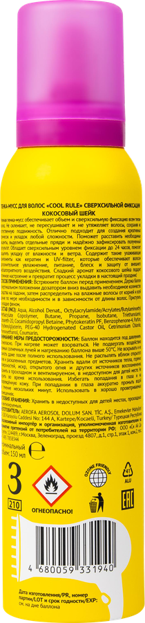 Пенка-мусс для укладки волос COOL RULE Кокосовый шейк, сверхсильная фиксация, 150мл, превью