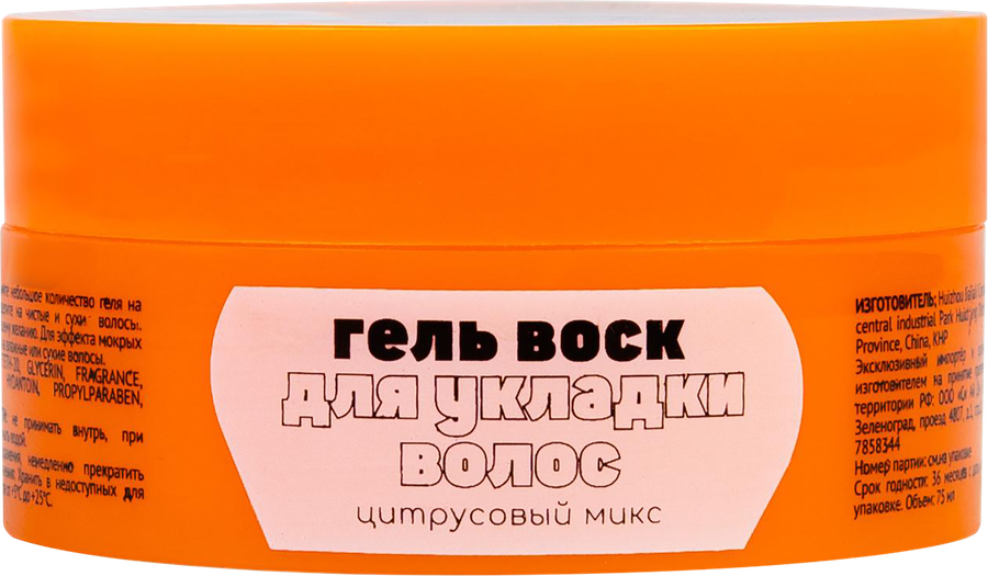 Гель-воск для укладки волос COOL RULE Цитрусовый микс, 75мл, предпросмотр