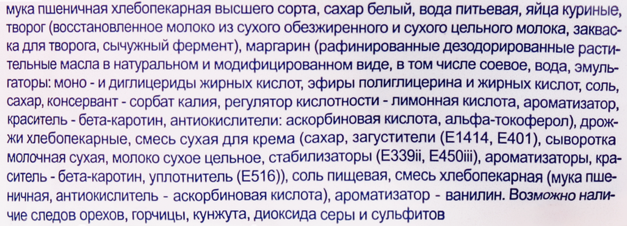 Булочка КАРАВАЙ Ассоль, 100г, превью